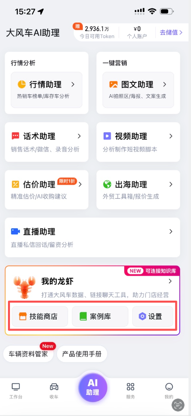 找到我的龙虾