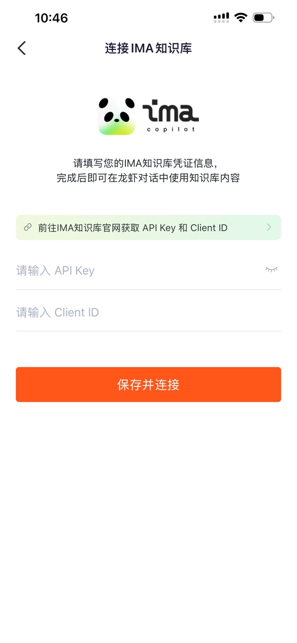 连接知识库
