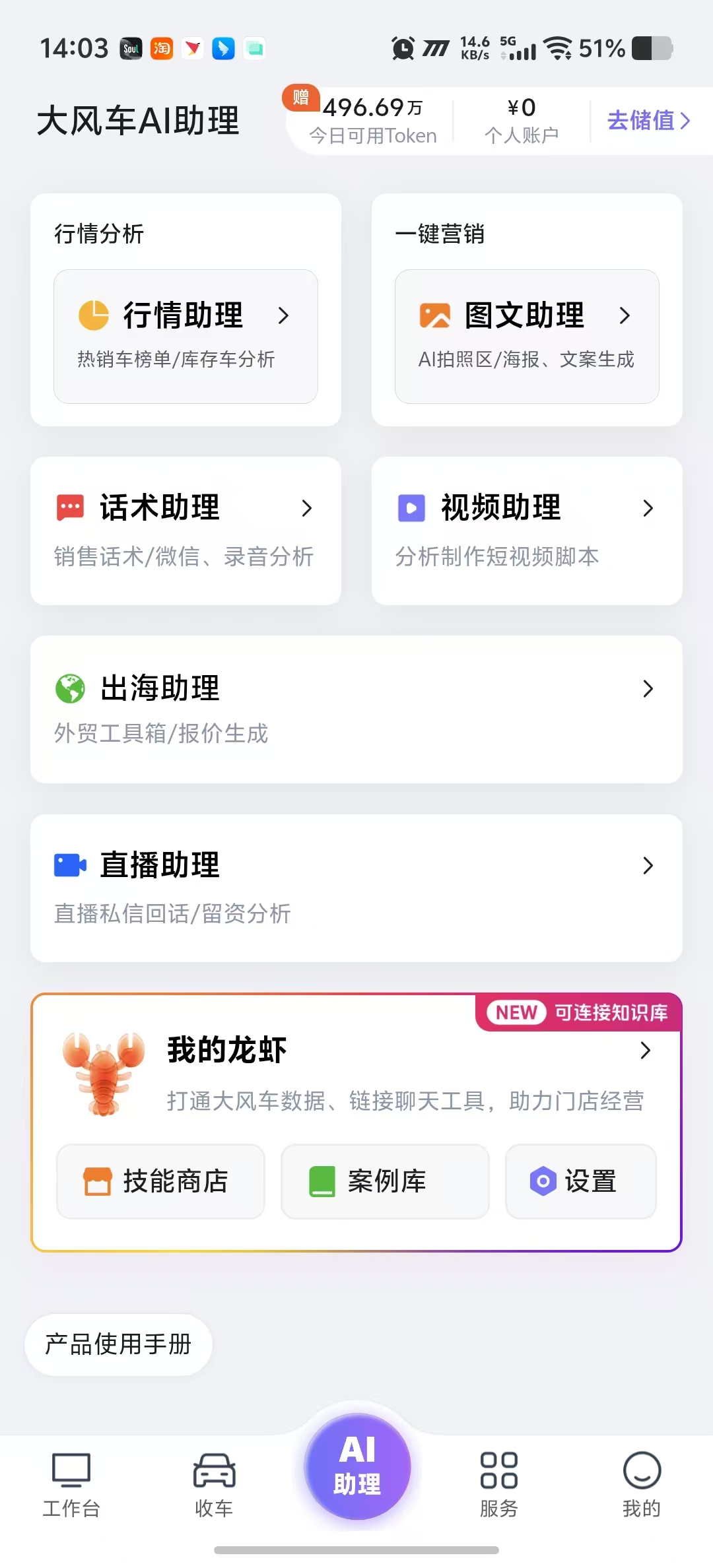 进入案例库
