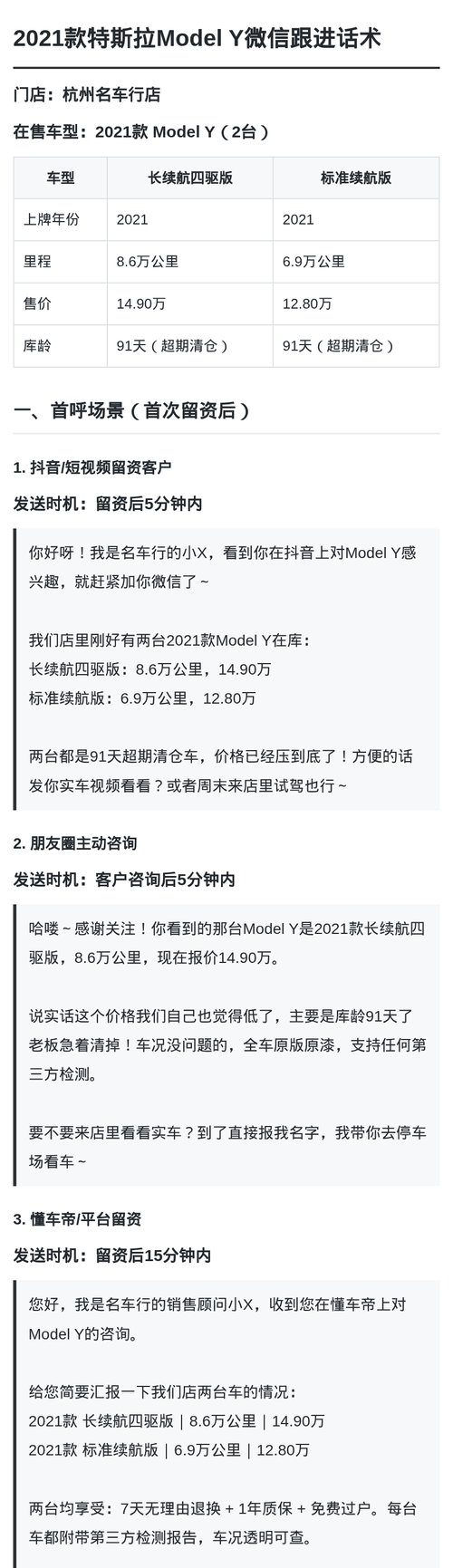 线索跟进 1