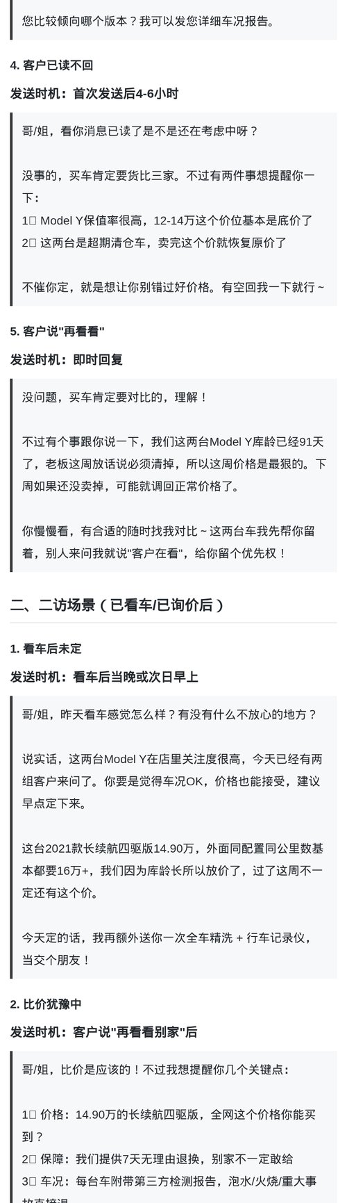 线索跟进 2