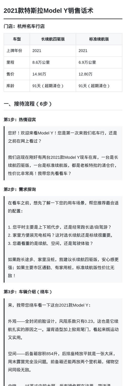 车辆介绍 1
