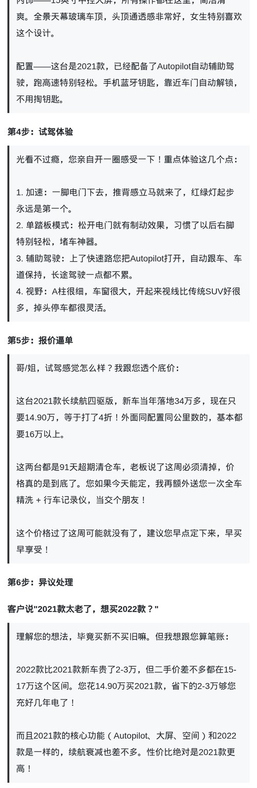 车辆介绍 2