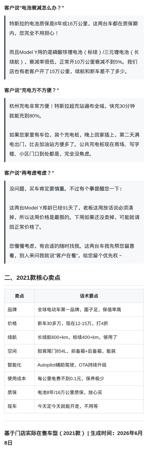 车辆介绍 3