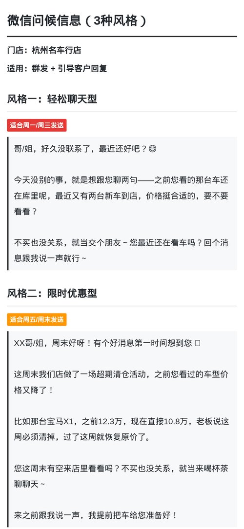 客户关怀 1