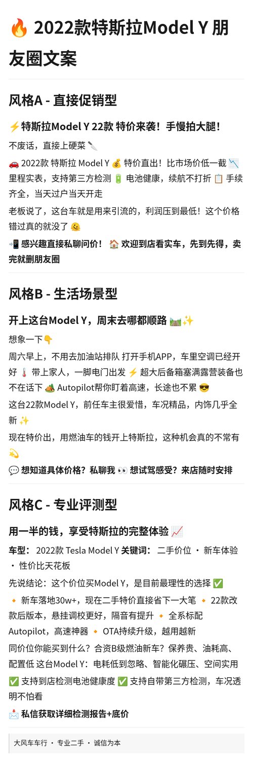 促销文案