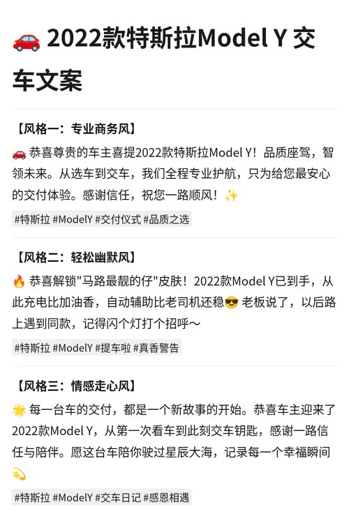 交车文案