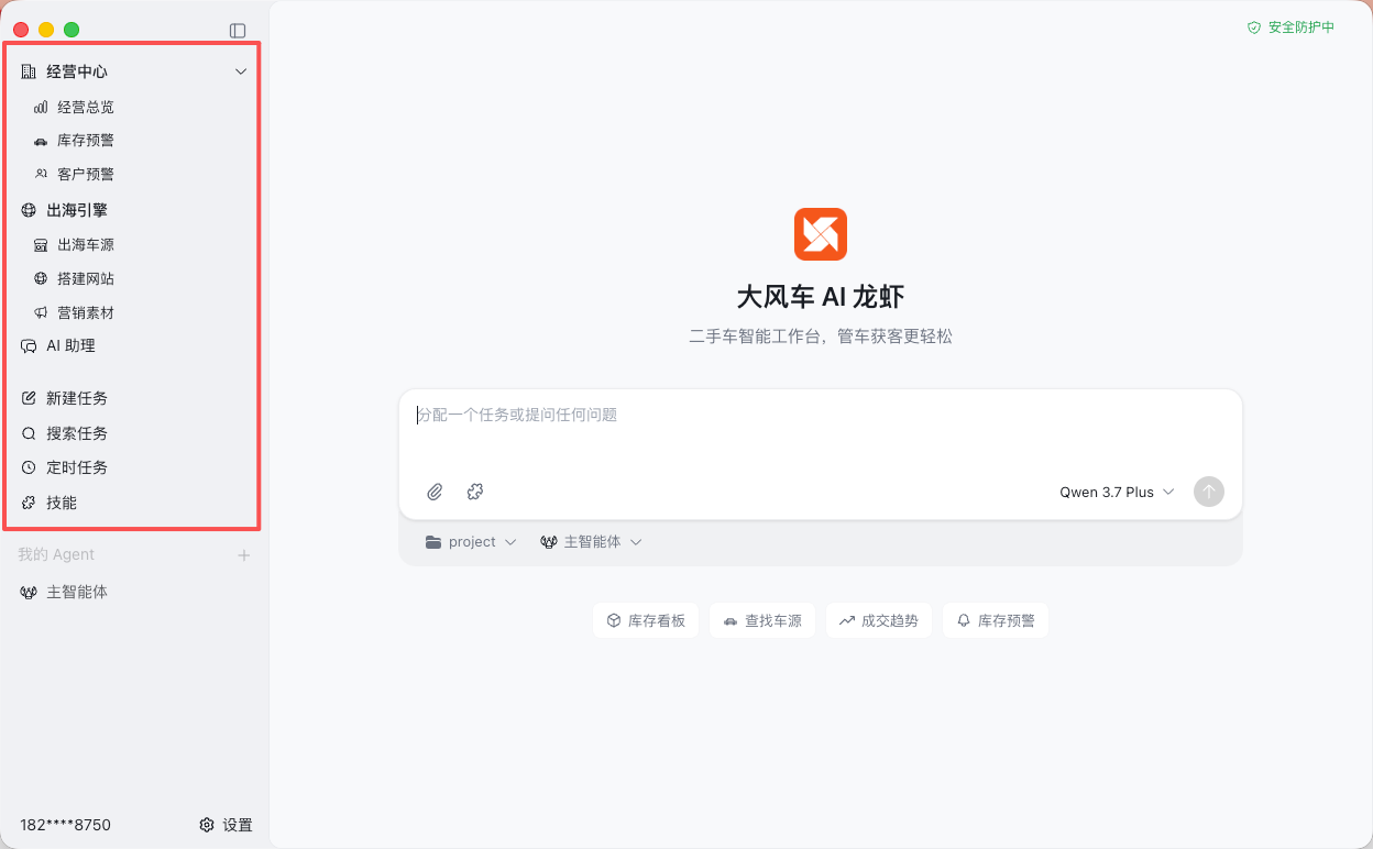 侧边栏
